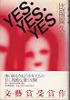 YES�EYES�EYES