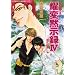 Shoujo/Yaoi manga & novels in Japanese (soft)