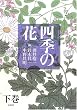 �l�G�̉� (����)