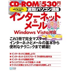 ����!�p�\�R���u�� �C���^�[�l�b�g&���[�� Windows Vista �Ή�