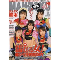MAN�EZOKU  (�}���]�N) �F�{ 2006�N 06���� [�G��]