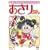 ���R�܂�݃Z���N�V����DVD �����肿��� Vol.4