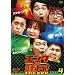 �G���^�̖���!THE DVD �l�^�o�g��Vol.4 �n�}�J�[��vs���ꐯvs�L�����~�L����