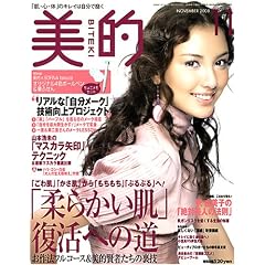 BITEKI (���I) 2008�N 11���� [�G��]