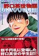 Dr.Noguchi�\�V���߂̖���p������ (1) (�u�k�Ж��敶��)