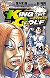 KING GOLF 14