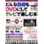 �ǂ�ȓ����DVD�ɂ��ăe���r�Ŋy���ޖ{ (�A�X�y�N�g���b�N)