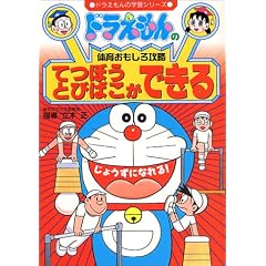 �Ăڂ� �Ƃт΂����ł���\�h��������̑̈炨������U�� (�h��������̊w�K�V���[�Y)