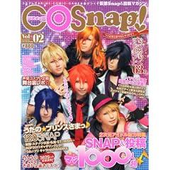 COSnap! (�R�X�i�b�v) 2012�N 02���� [�G��]