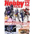 Hobby JAPAN (�z�r�[�W���p��) 2011�N 12���� [�G��]