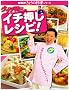 �O�b�`�T�O�̃C�`�������V�s! (NHK���傤�̗����V���[�Y)