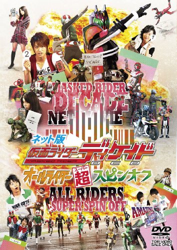 �l�b�g�� ���ʃ��C�_�[�f�B�P�C�h �I�[�����C�_�[��(�X�[�p�[)�X�s���I�t [DVD] DVD ~ �č�M�s (7���̊��z) 2,925
