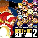 [CD]ゲーム・ミュージック SNK PLAYMORE PACHISLOT SOUND COLLECTION BEST☆HIT SLOTPANIC Vol.2