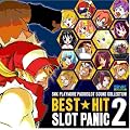 SNK PLAYMORE PACHISLOT SOUND COLLECTION BEST��HIT SLOTPANIC Vol.2