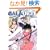 BALANCER (�A���t�@�|���XCOMICS)
