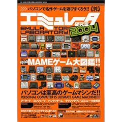 �G�~�����[�^������ 2004�\�p�\�R���͎����̃Q�[���}�V����!!