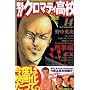 �@!!�N���}�e�B���Z (14) (�u�k�ЃR�~�b�N�X�\Shonen magazine comics (3561��))