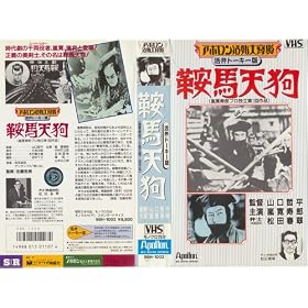 ���كg�[�L�[�� �Ɣn�V�� [VHS]
