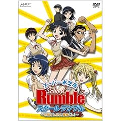スーパーお芝居スクールランブル ~お猿さんだよ、播磨くん!~(初回限定版)