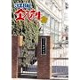 3�NB�g�����搶 ��7�V���[�Y DVD-BOX 1