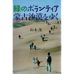�΂̃{�����e�B�A �֌Í������䂭
