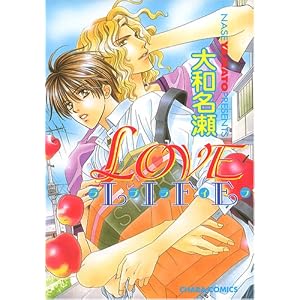 LOVE LIFE (�L�����R�~�b�N�X)