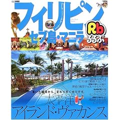 ���ԃt�B���s���\�Z�u���E�}�j�� (�k2006�l) (���ԏ��� (A15))