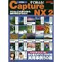 �����g����I�j�R�� Capture NX 2