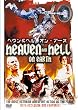HEAVEN&HELL ON EARTH [DVD]