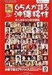 65�l����鉫��ڏZ�\Agre�v���[���c (���f�B�A�p�����b�N)