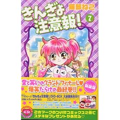 ���񂬂咍�ӕ�! 7 �V���� (KC�f���b�N�X)