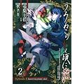 ���݂˂��̂Ȃ����ɎU Episode5:End of the golden witch(2) (�K���K���R�~�b�N�XJOKER)