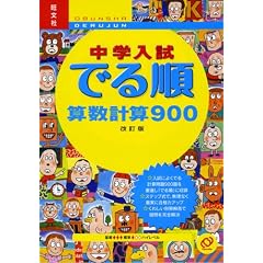 ���w�����ł鏇�Z���v�Z900 ������