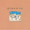 たまのアルバムの画像