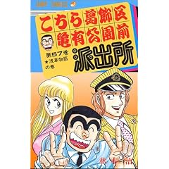 �����犋����T�L�����O�h�o�� 57 (�W�����v�E�R�~�b�N�X)