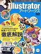 Illustrator�A�[�g���[�N�X�\Illustrator�A�[�e�B�X�e�B�b�N�K�C�h�V���[�Y (�G���f�B�G�k�E���b�N�\�C���v���X���b�N)