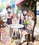 OVA�u�Ƃ���Ȋw�̒��d���C�v[Blu-ray]
