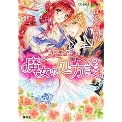 �����̏���� A collection of love stories (�R�o���g����)