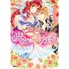 �����̏���� A collection of love stories (�R�o���g����)