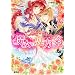 �����̏���� A collection of love stories (�R�o���g����)
