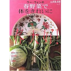 �E�[�E�E�F���̏t��؂ő̂����ꂢ�Ɂ\�t�V�D! (�ʍ��h�{�Ɨ��� (vol.2))