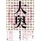 �剜���D��