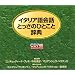 �C�^���A���b�Ƃ����̂ЂƂ��Ǝ��T[CD] (���b�c��)