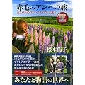 �Ԗт̃A���ւ̗��\��������̃v�����X�G�h���[�h���� (NHK�o��DVD+BOOK)