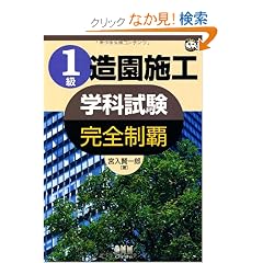 1�������{�H�w�Ȏ������S���e (�Ȃ�قǃi�b�g�N!)