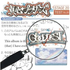 GOODDEST