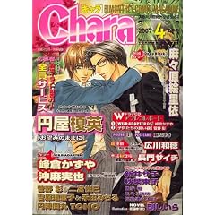 Chara (�L����) 2007�N 04���� [�G��]