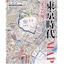 ��������MAP�\��]�˕� (Time trip map-����n�}�Ɨ��j�n�}���d�˂��V���z�̒n�}-)