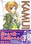 KAMUI 9 (�K���K��WING�R�~�b�N�X)
