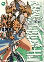 鋼鉄の白兎騎士団 VI